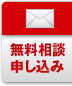 お問合せ